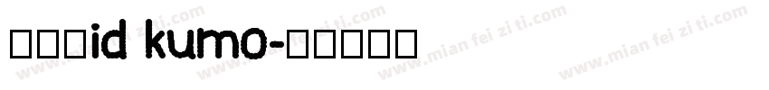 懐雲体id kumo字体转换